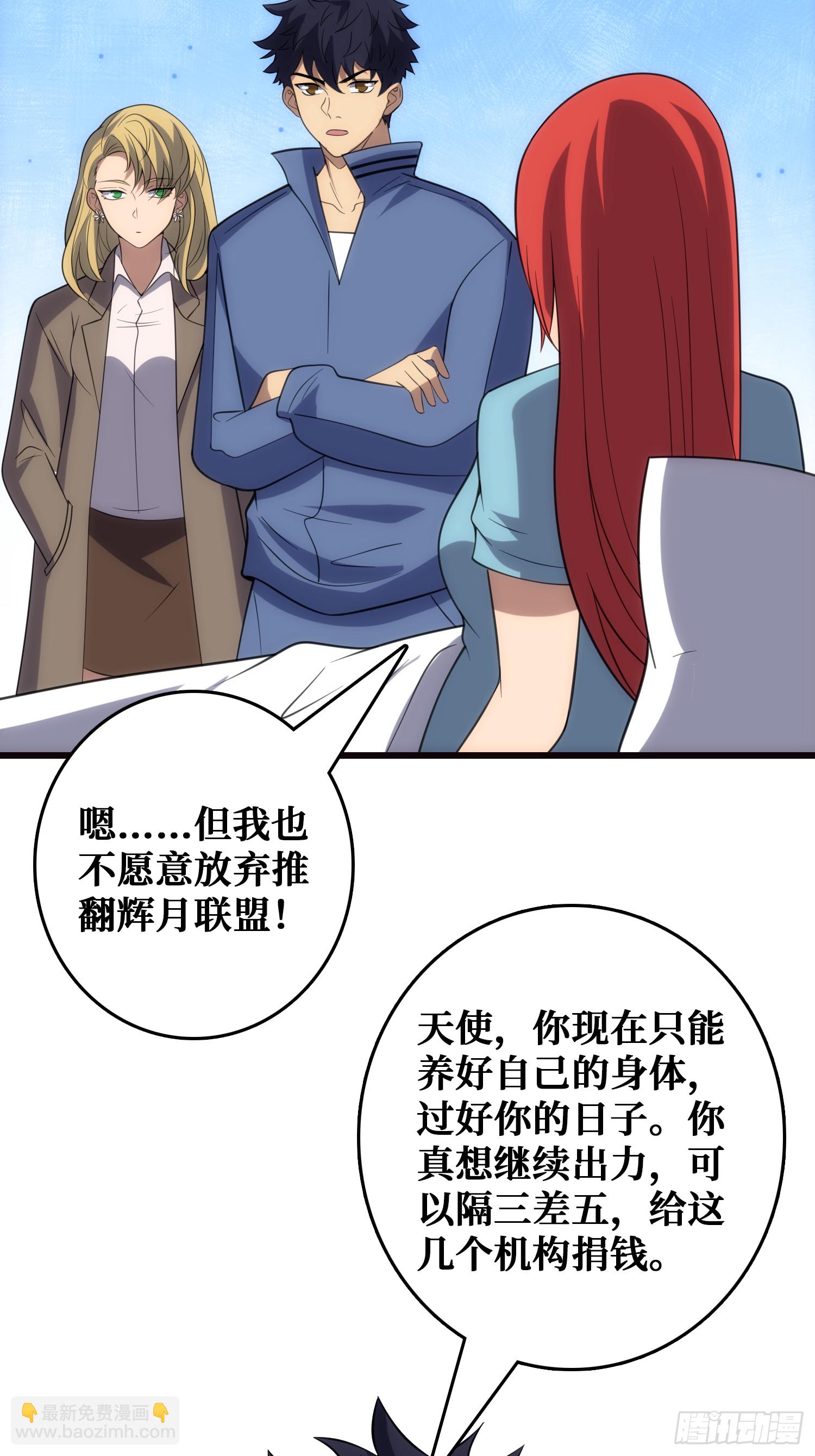 帝王是内鬼？(1/2)-第56话