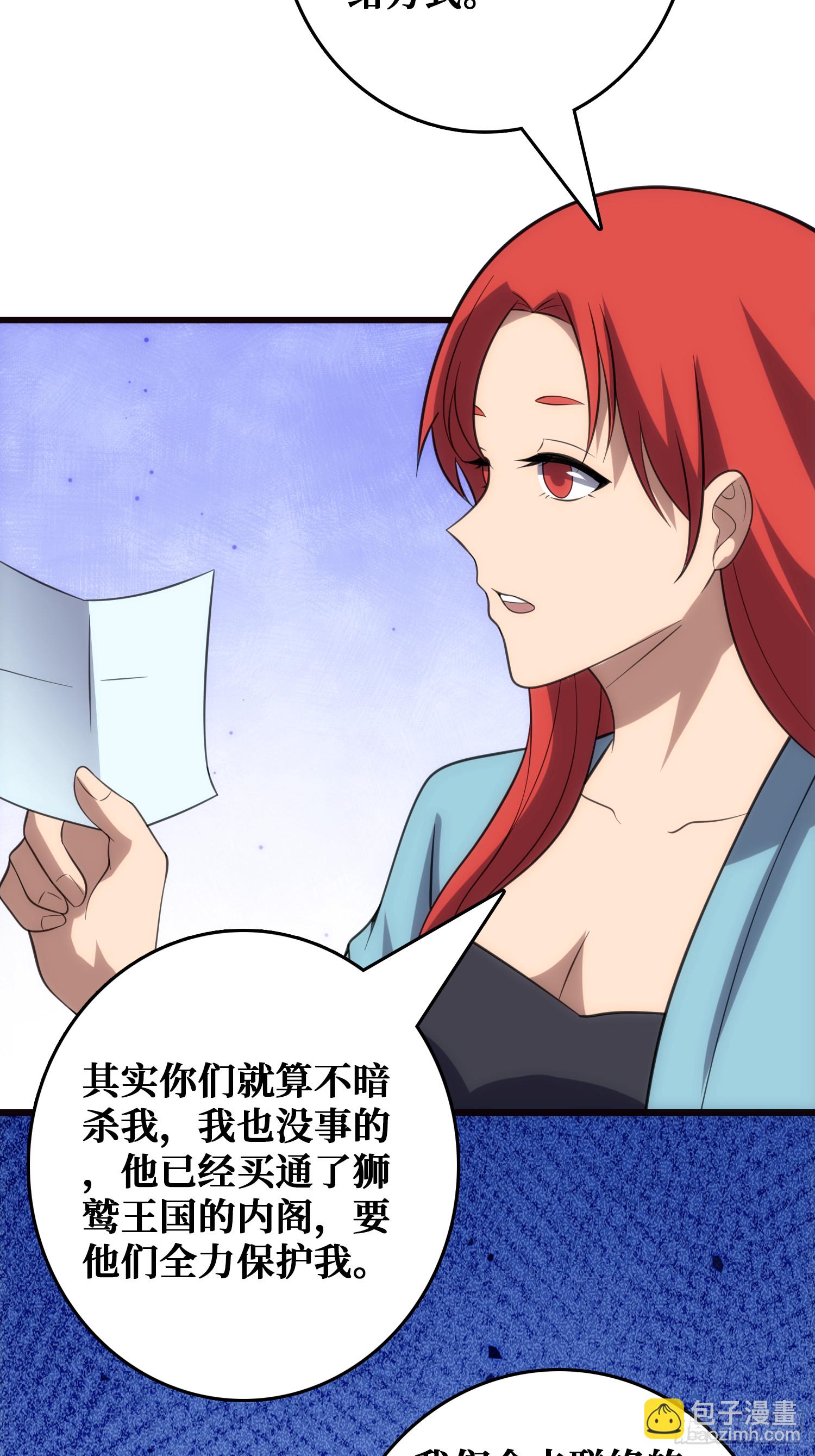帝王是内鬼？(1/2)-第56话