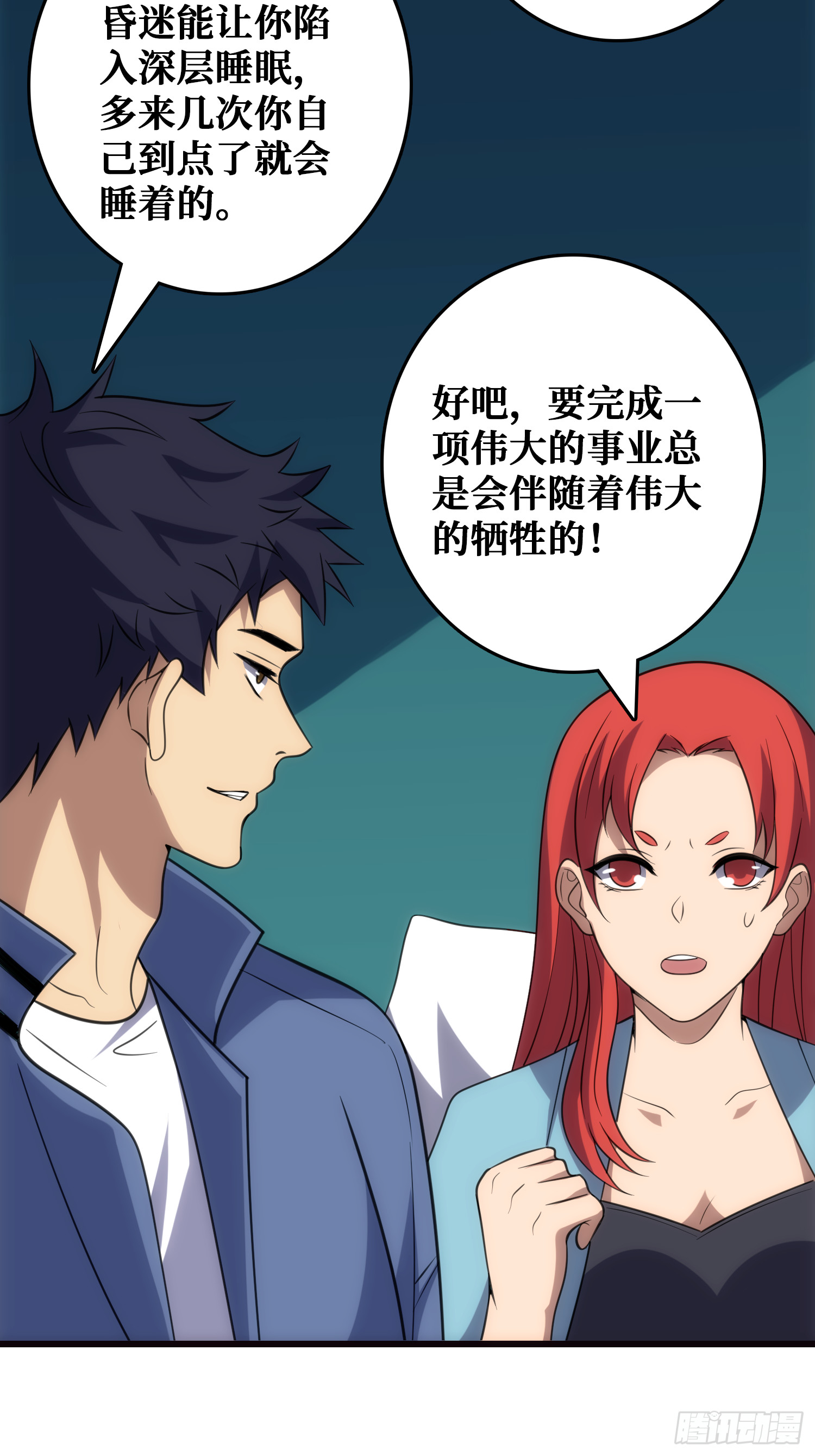 帝王是内鬼？(1/2)-第56话