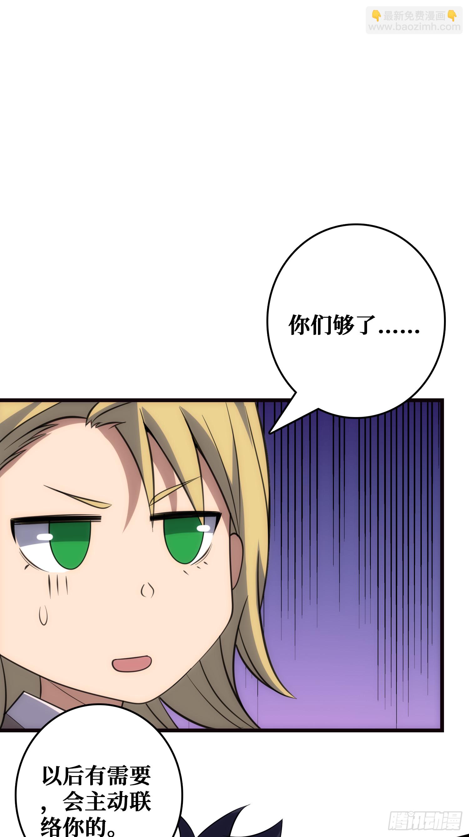 帝王是内鬼？(1/2)-第56话