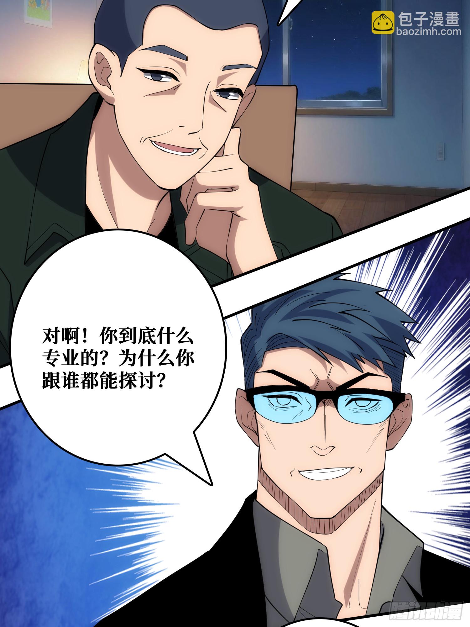 帝王是内鬼？(1/2)-第56话