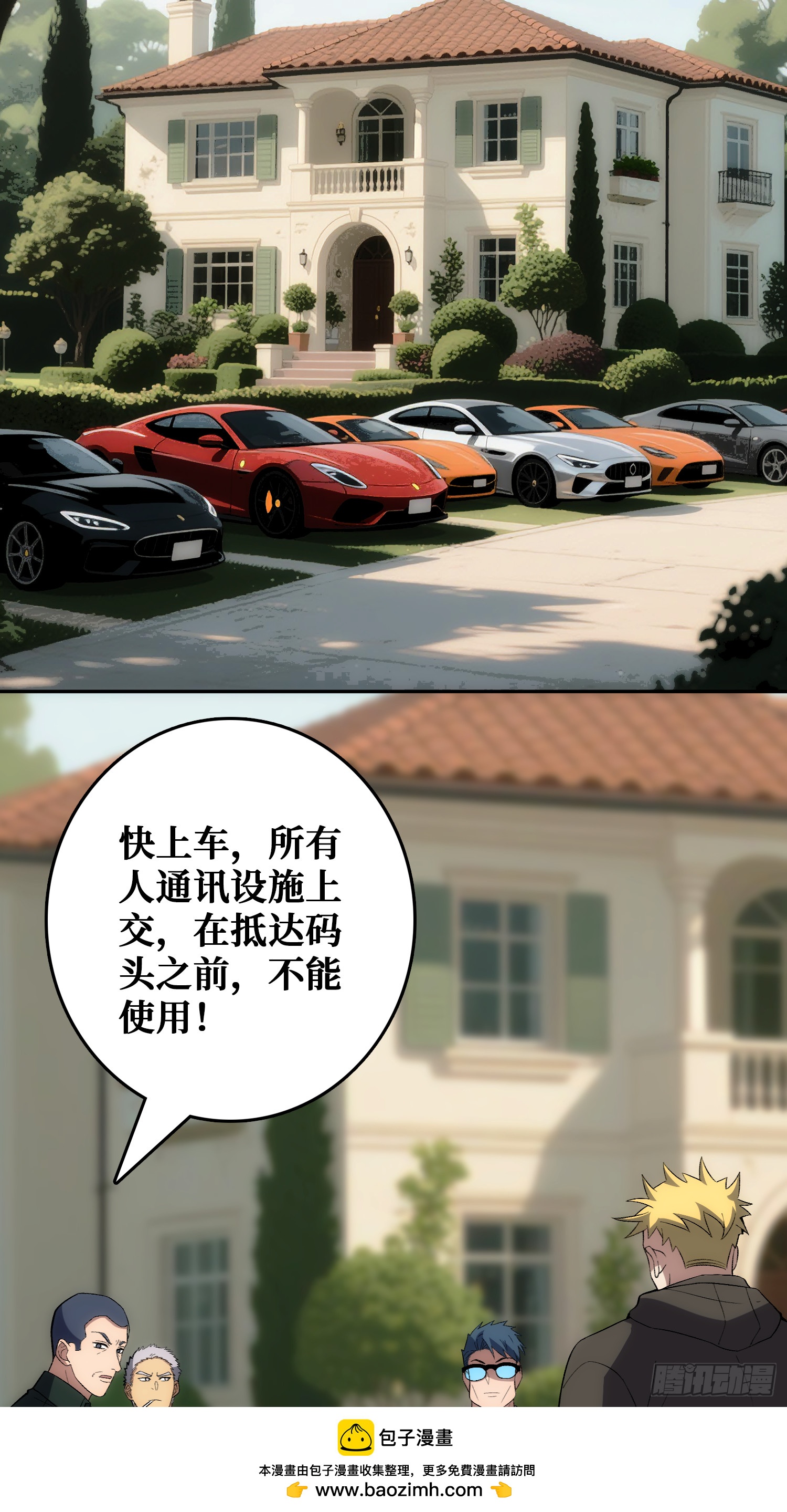 帝王是内鬼？(1/2)-第56话