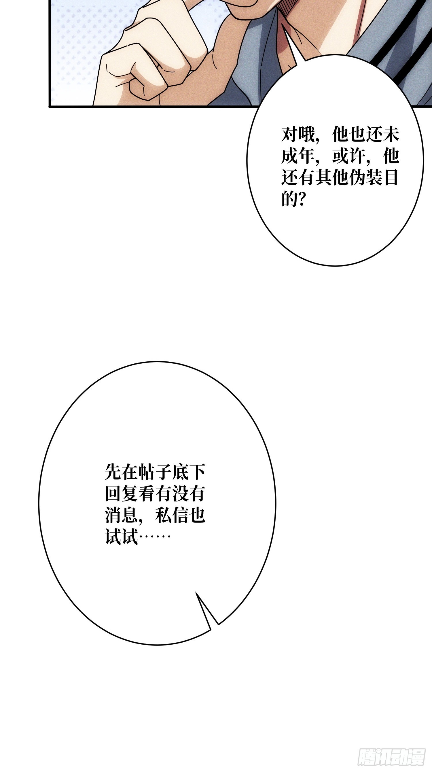网上冲浪(1/2)-第6话