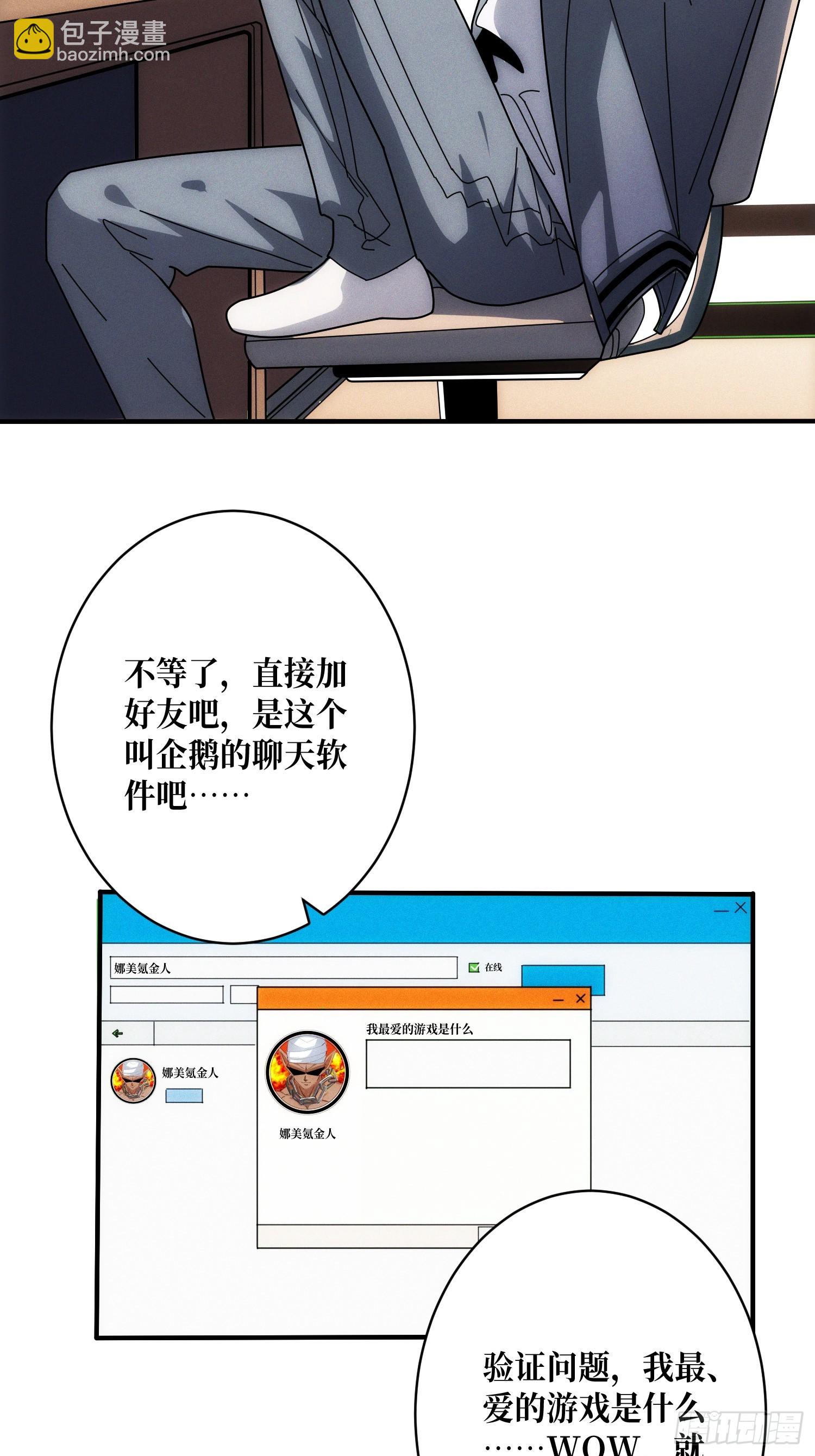 网上冲浪(1/2)-第6话