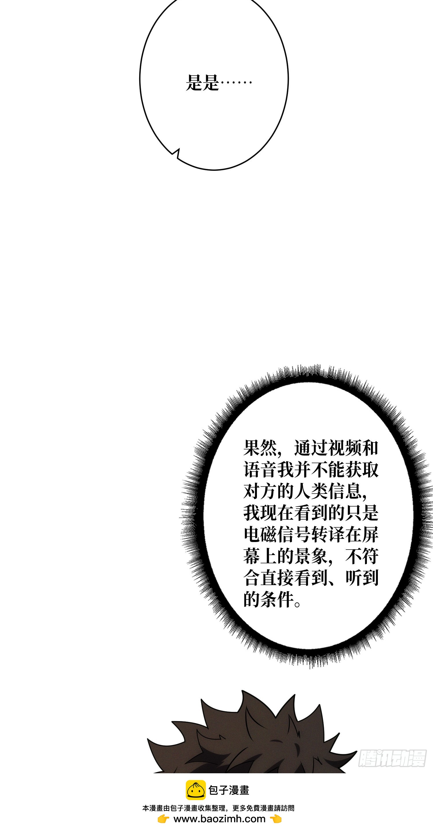 网上冲浪(1/2)-第6话