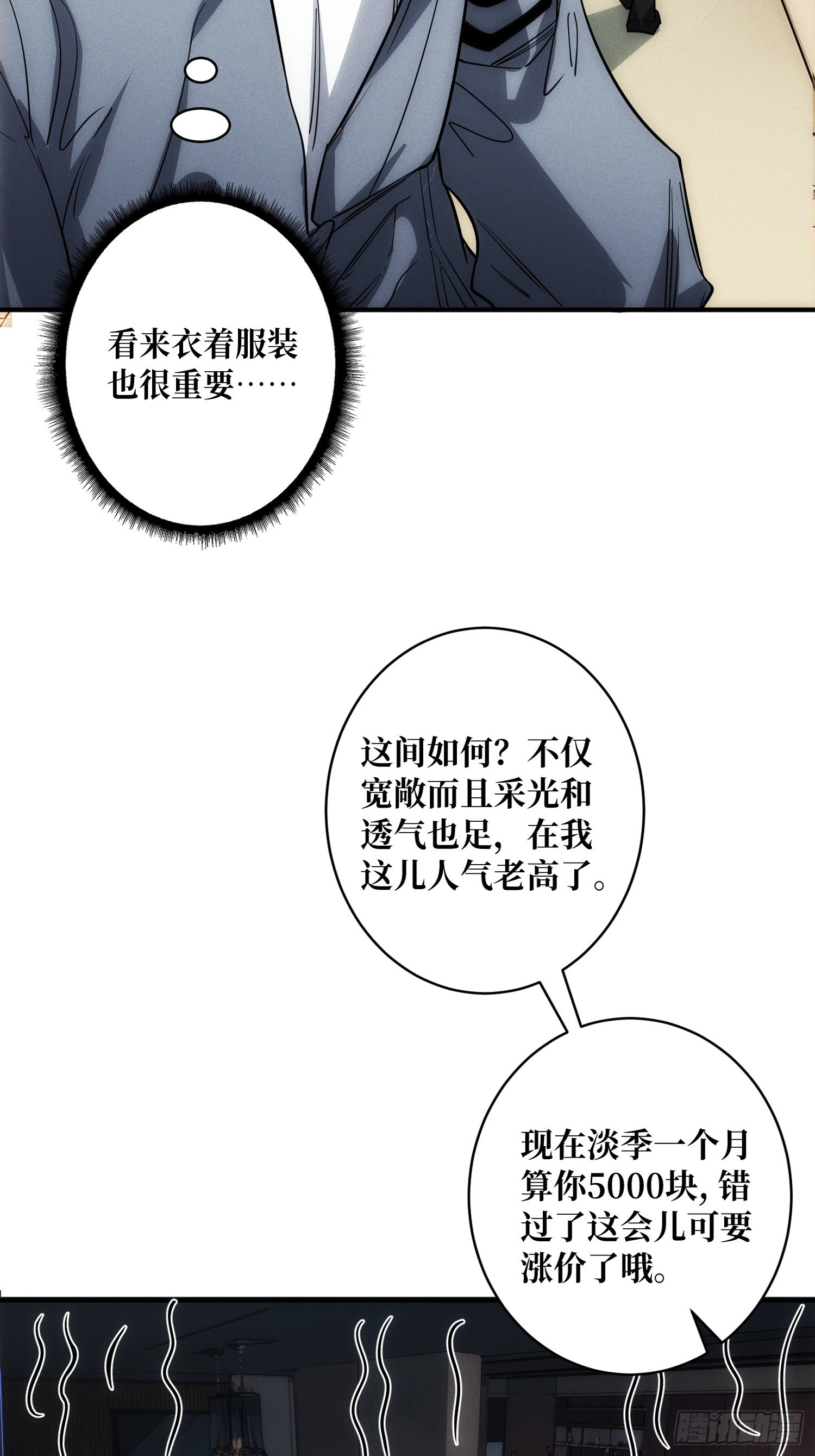 网上冲浪(1/2)-第6话