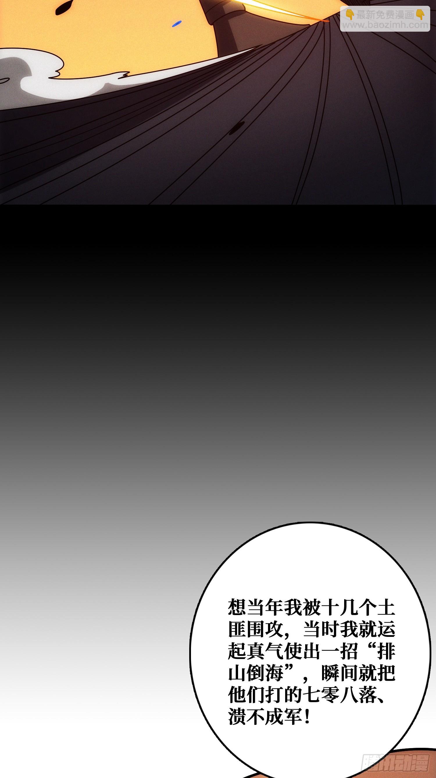 生物电器(1/2)-第8话