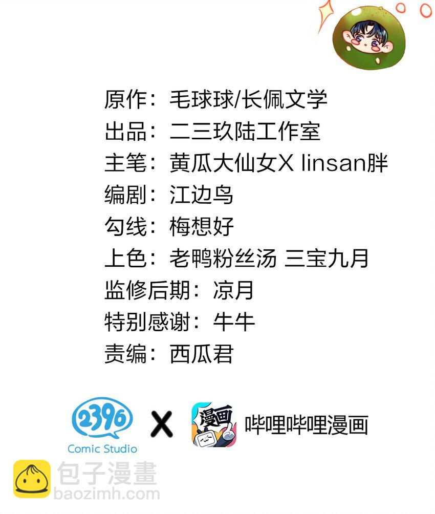 1 优秀的你值得认识优秀的我-第2话