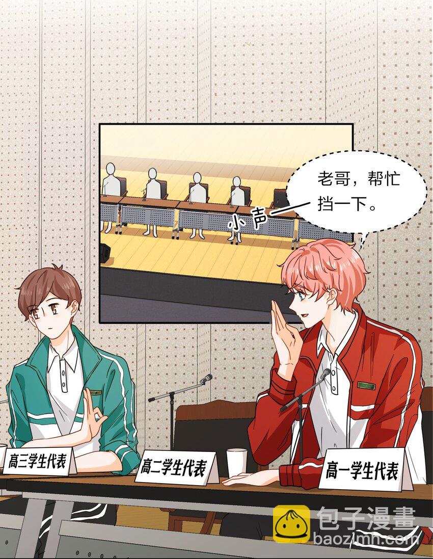 1 优秀的你值得认识优秀的我-第2话
