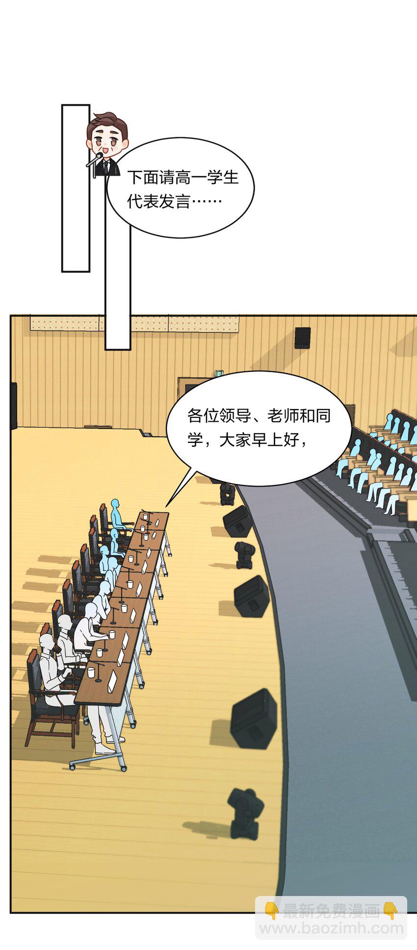 1 优秀的你值得认识优秀的我-第2话