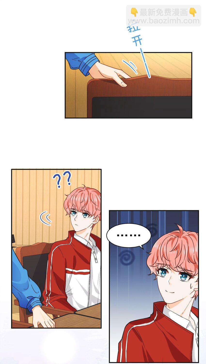 1 优秀的你值得认识优秀的我-第2话