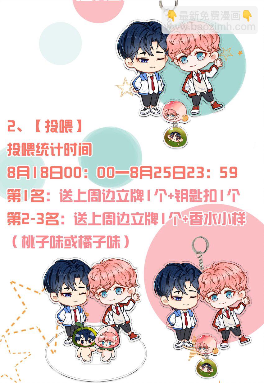 1 优秀的你值得认识优秀的我-第2话