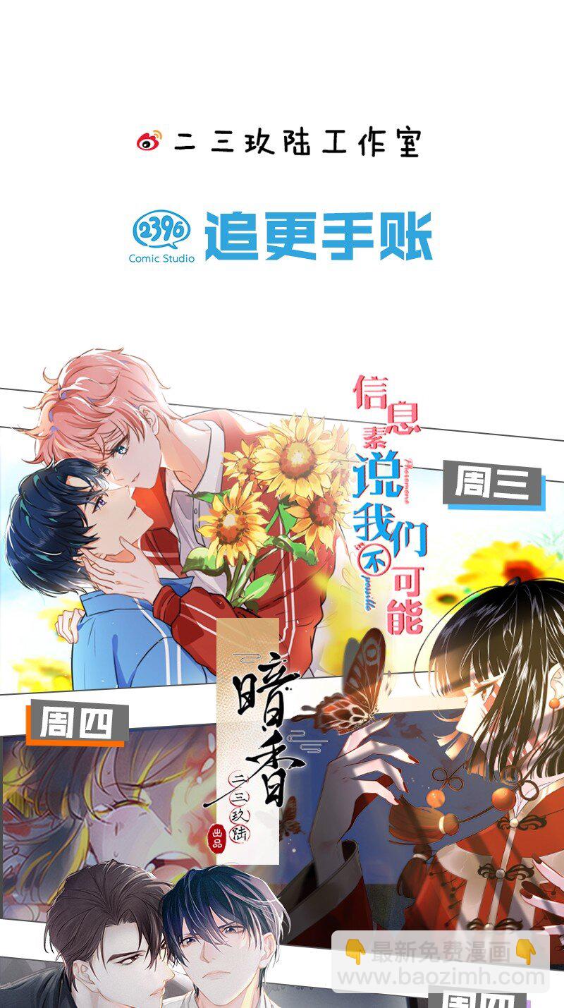 1 优秀的你值得认识优秀的我-第2话