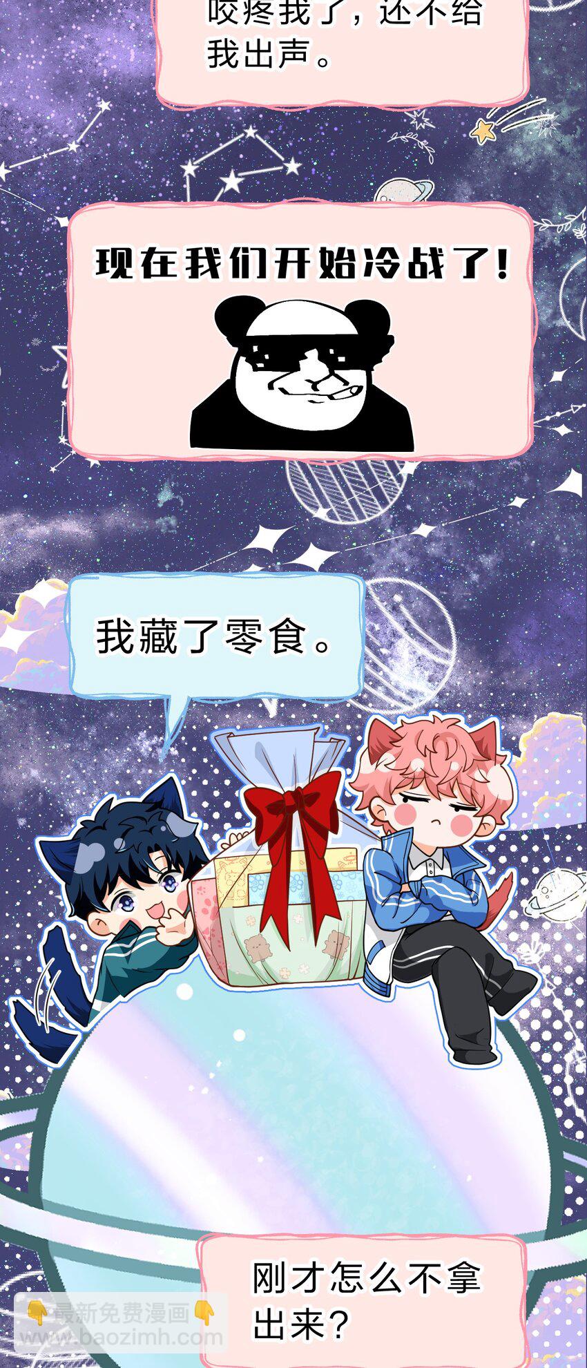 72 在橘子的唇上，尝到了自己的味道(1/2)-第96话