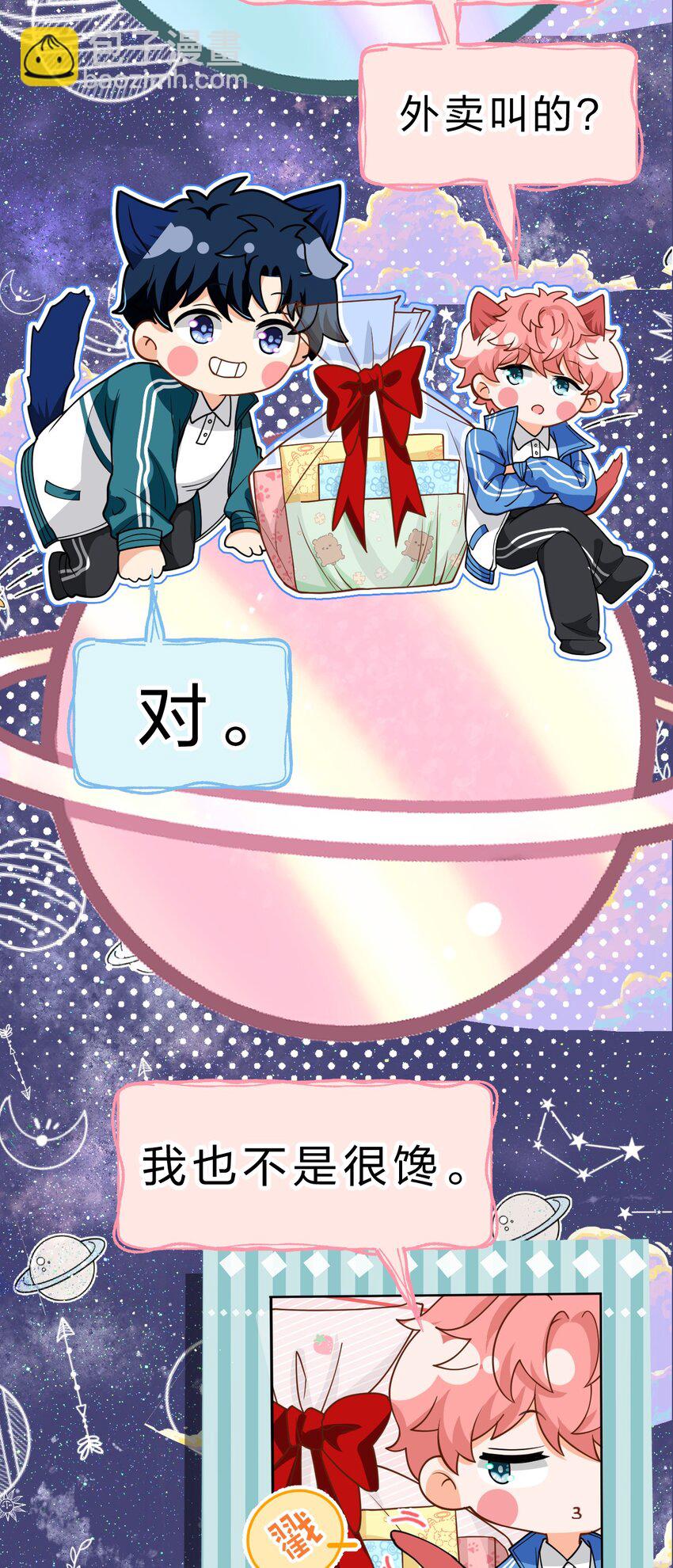 72 在橘子的唇上，尝到了自己的味道(1/2)-第96话
