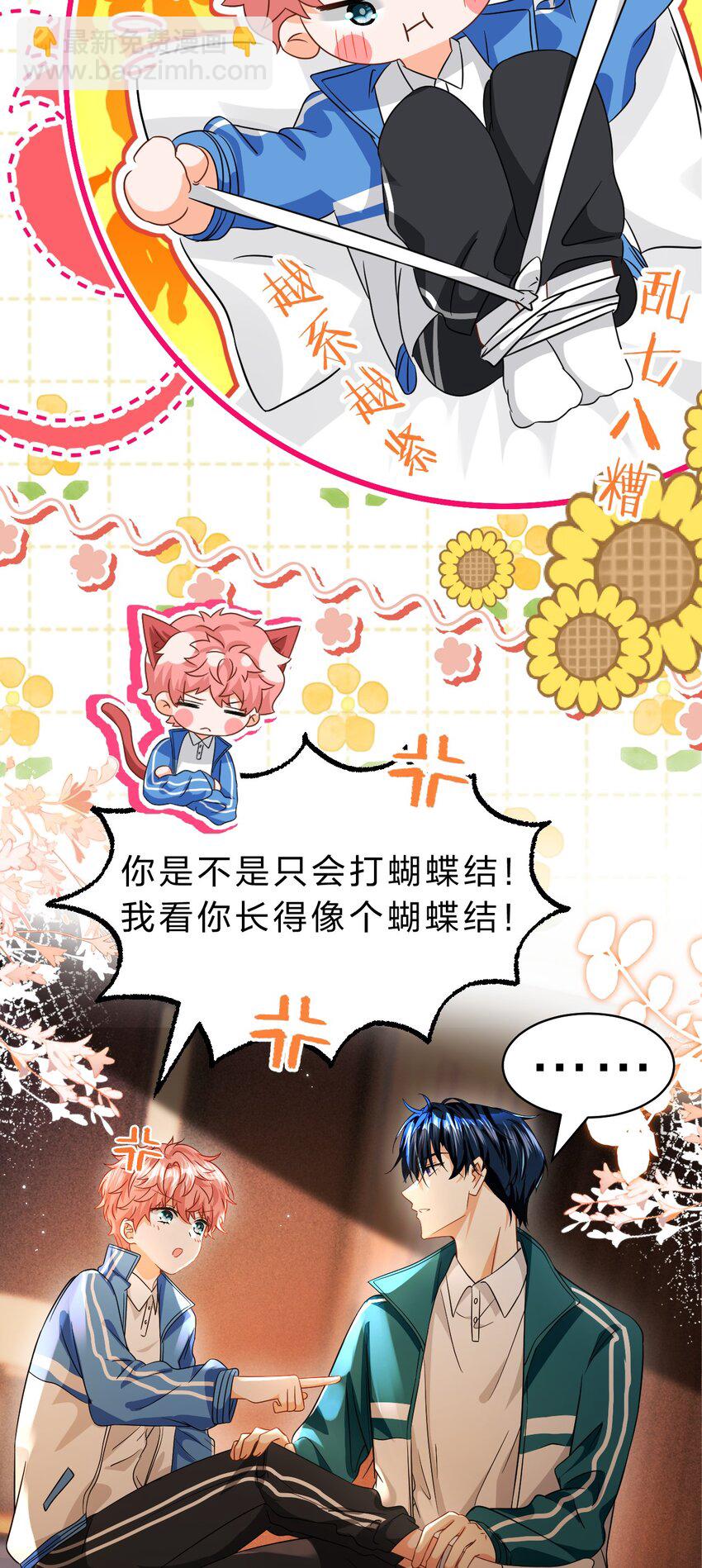 74 臭橘子还会的&ldquo;结&rdquo;是？(1/2)-第98话