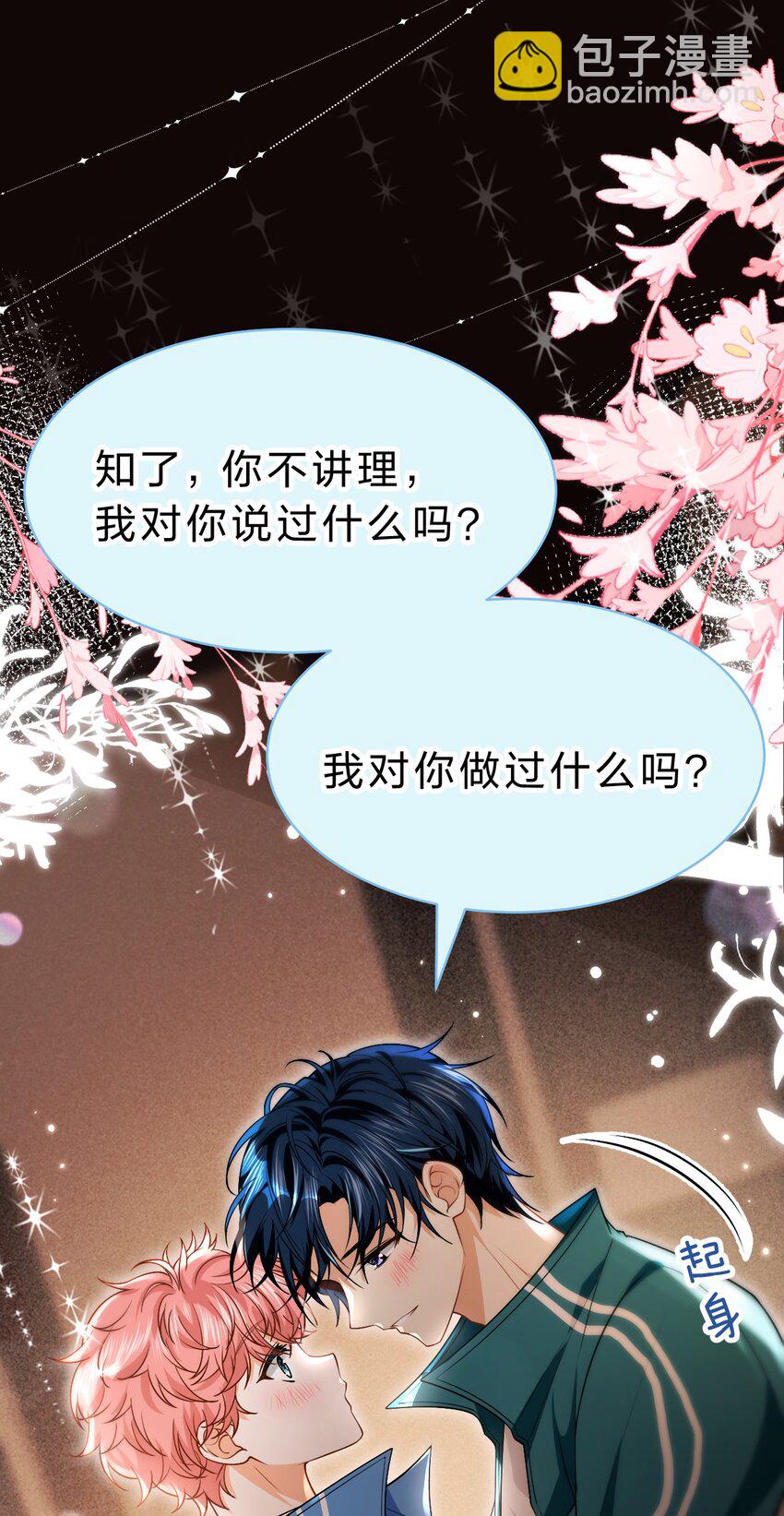 74 臭橘子还会的&ldquo;结&rdquo;是？(1/2)-第98话