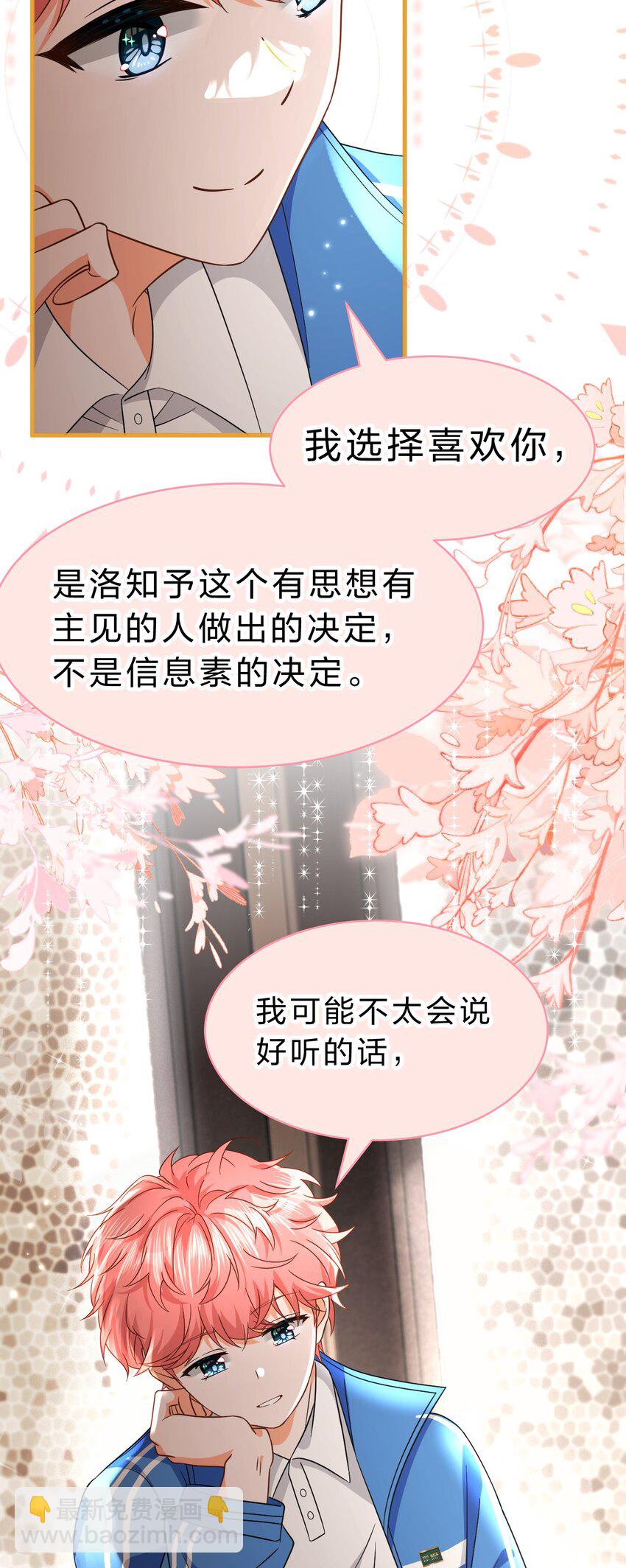 74 臭橘子还会的&ldquo;结&rdquo;是？(1/2)-第98话