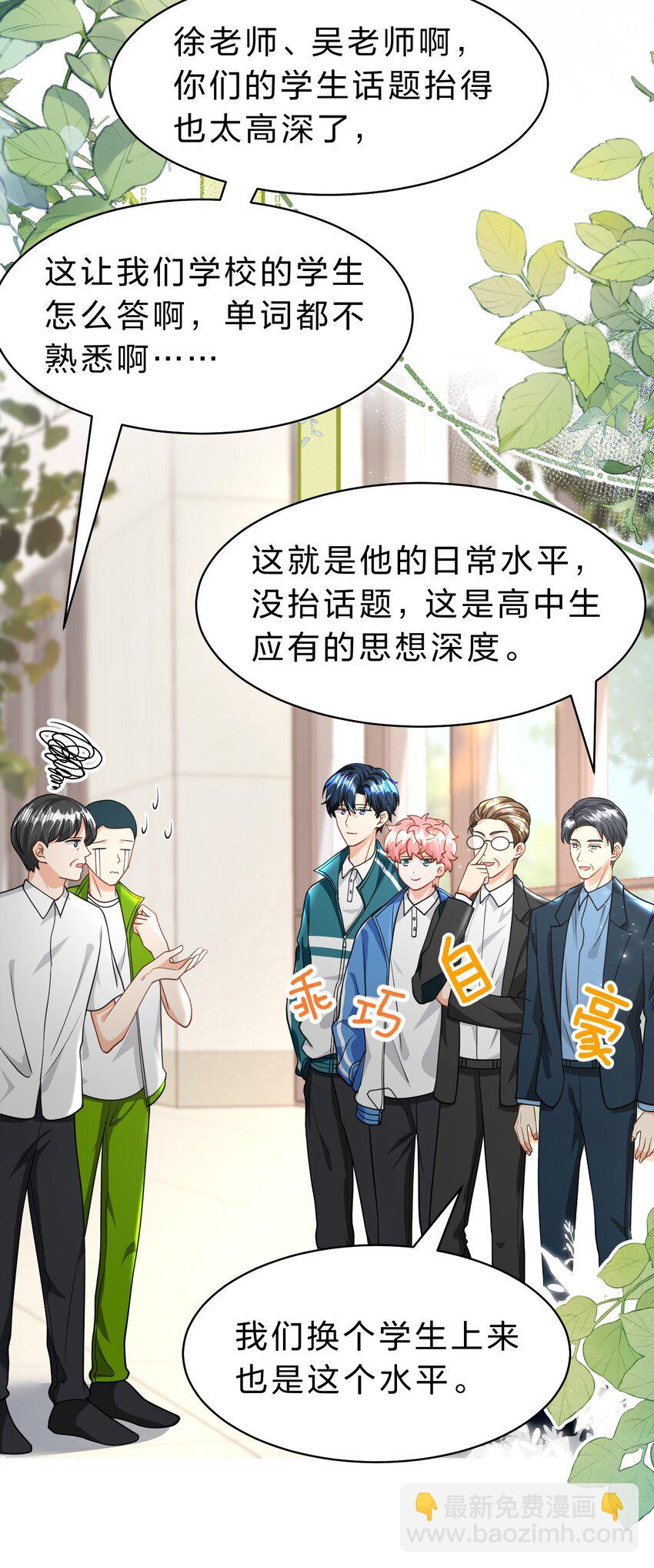 76 知了想要一个通报批评【内含福利掉落】-第100话