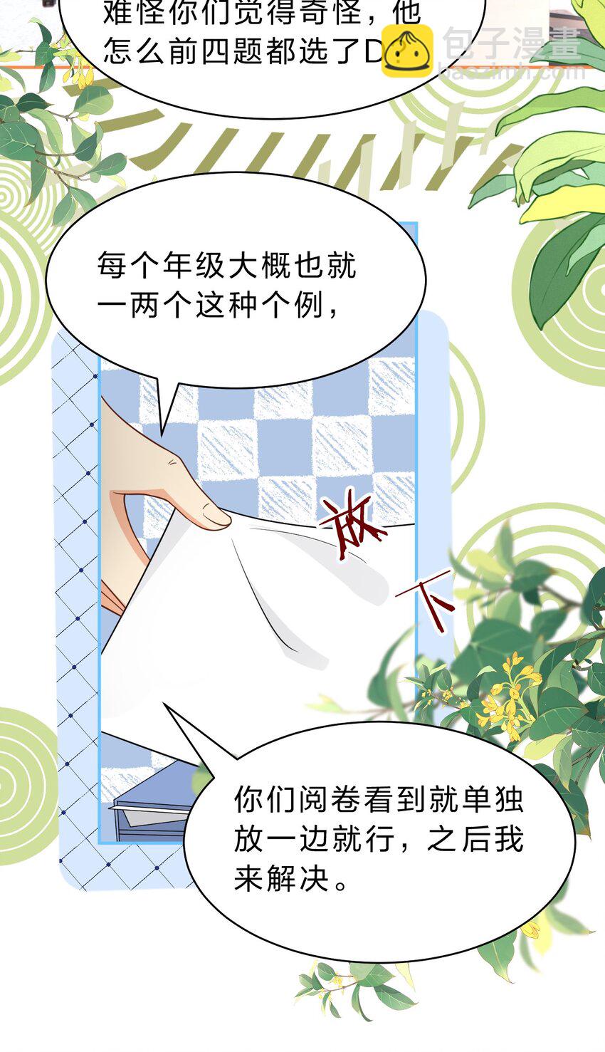 76 知了想要一个通报批评【内含福利掉落】-第100话