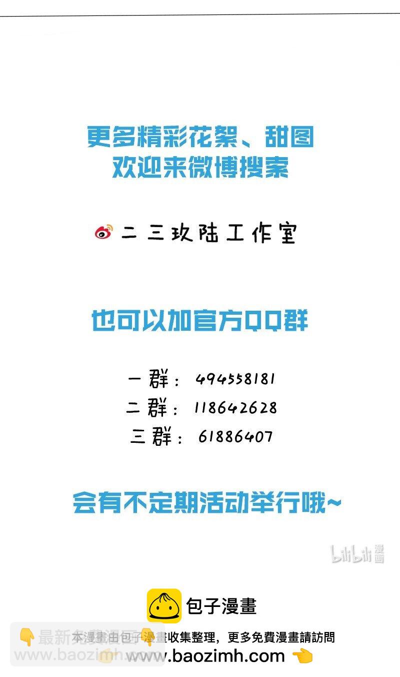 76 知了想要一个通报批评【内含福利掉落】-第100话