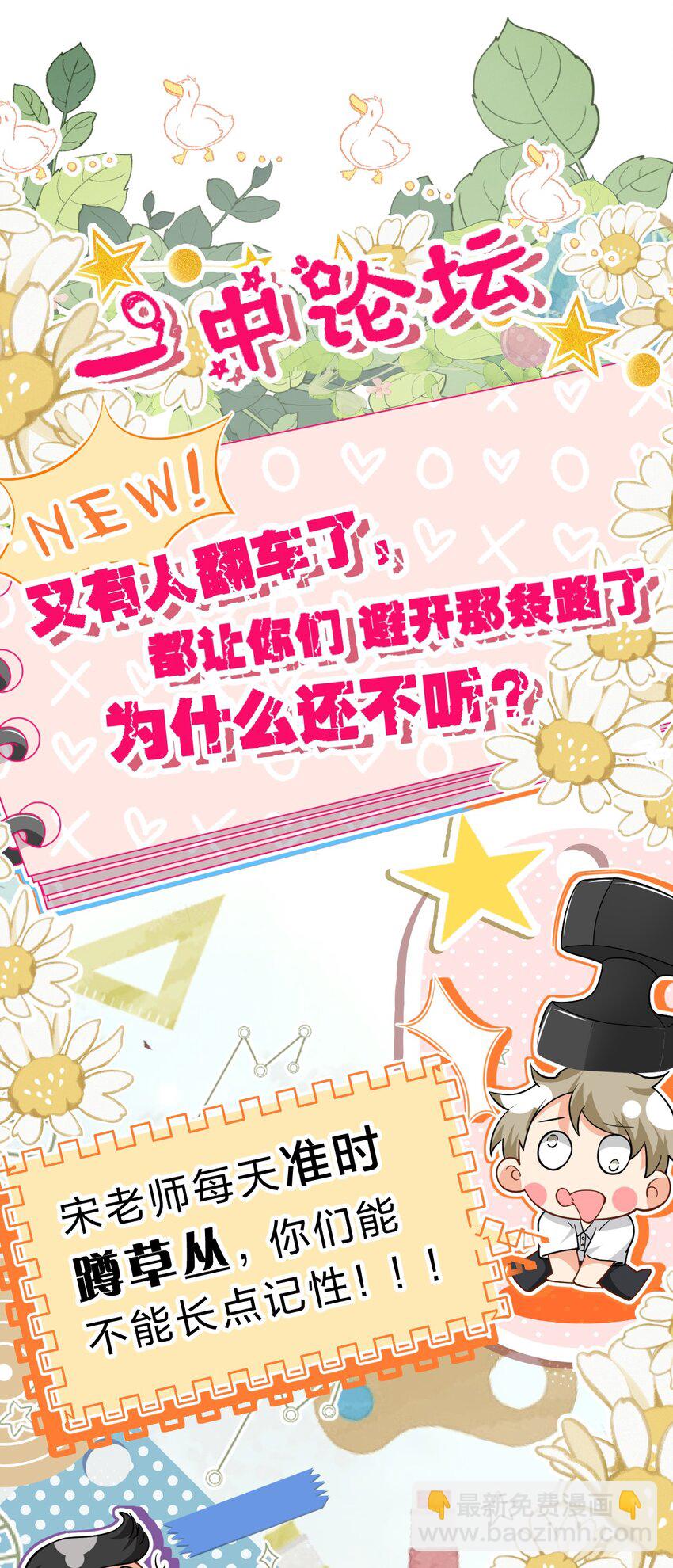 76 知了想要一个通报批评【内含福利掉落】-第100话