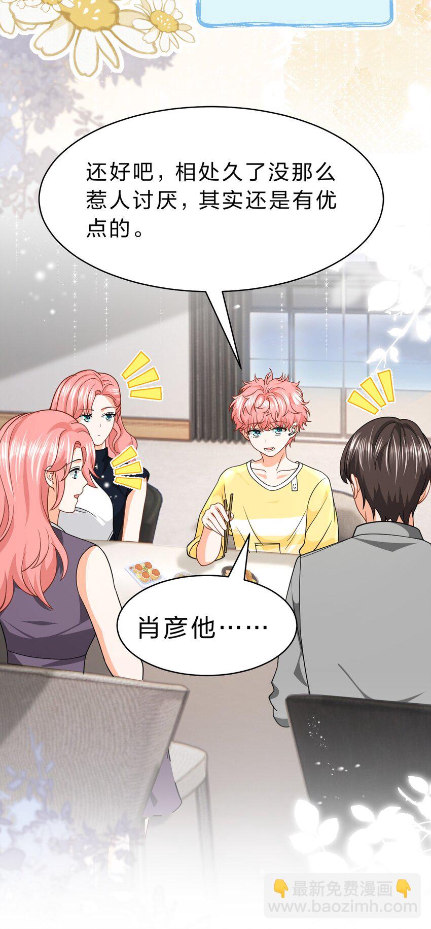 77 桃桃公开表白男朋友~-第102话