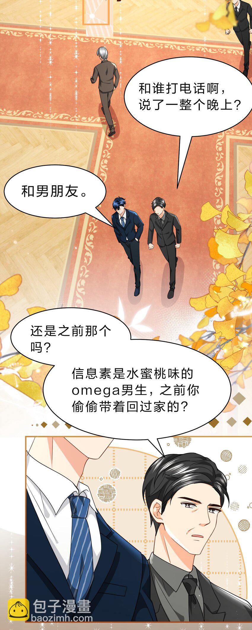 77 桃桃公开表白男朋友~-第102话