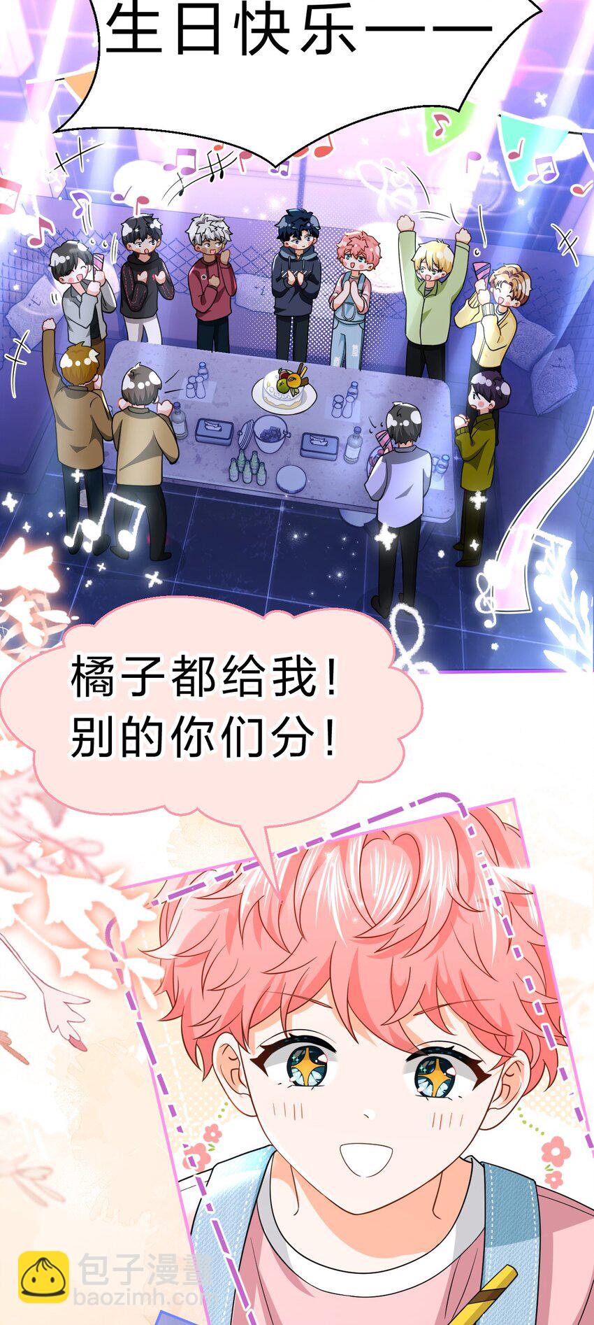 77 桃桃公开表白男朋友~-第102话