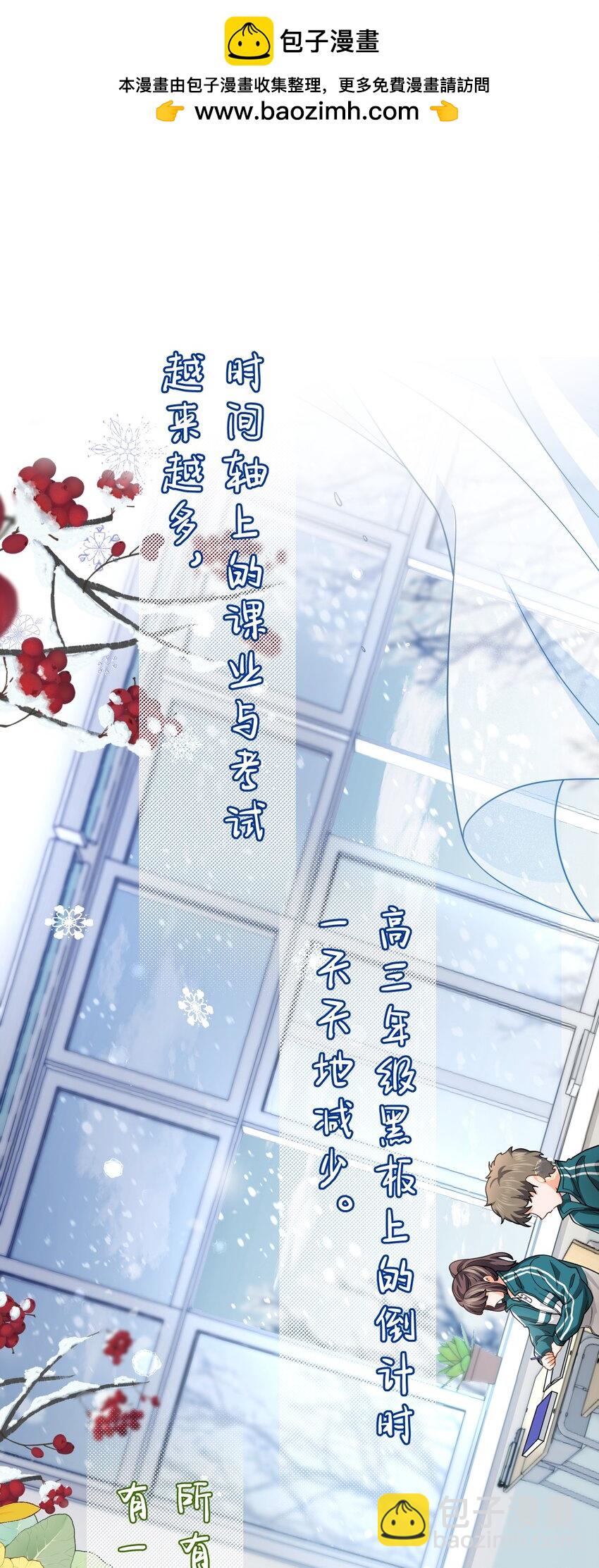 79 追到大学也要报复臭橘子！(1/2)-第104话
