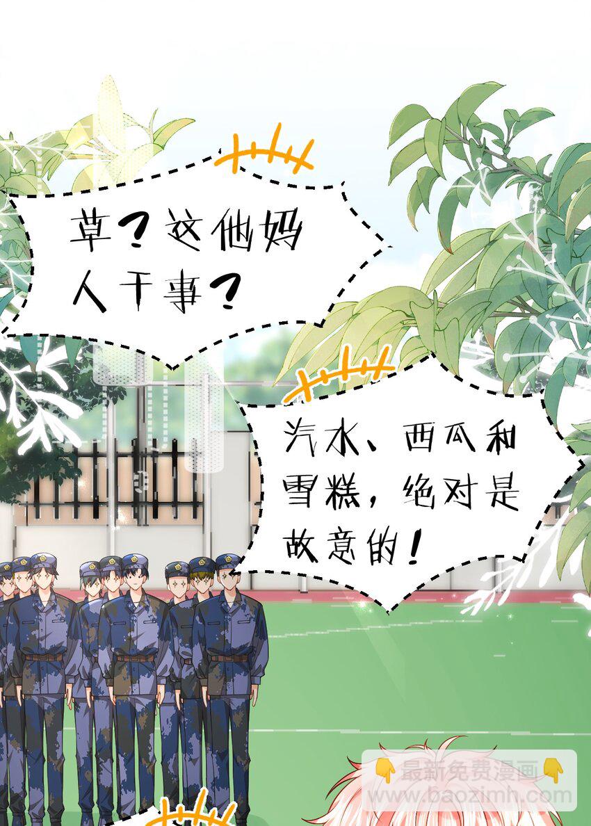 79 追到大学也要报复臭橘子！(1/2)-第104话