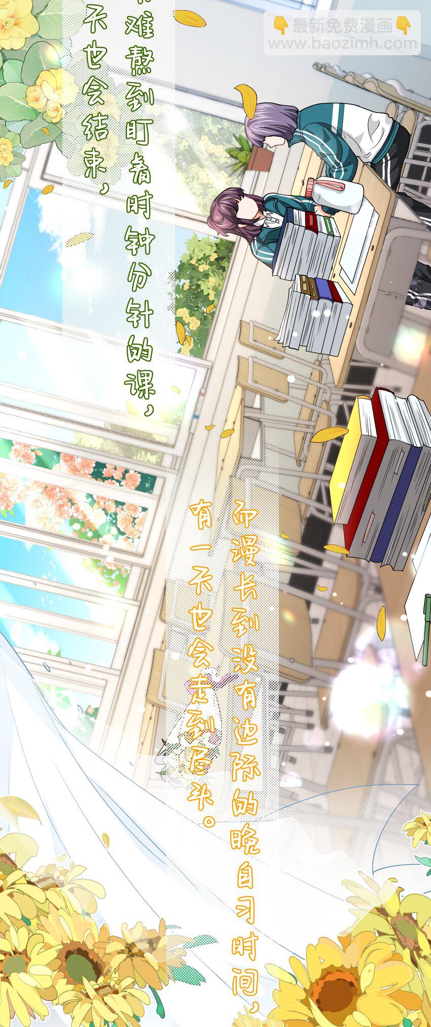 79 追到大学也要报复臭橘子！(1/2)-第104话