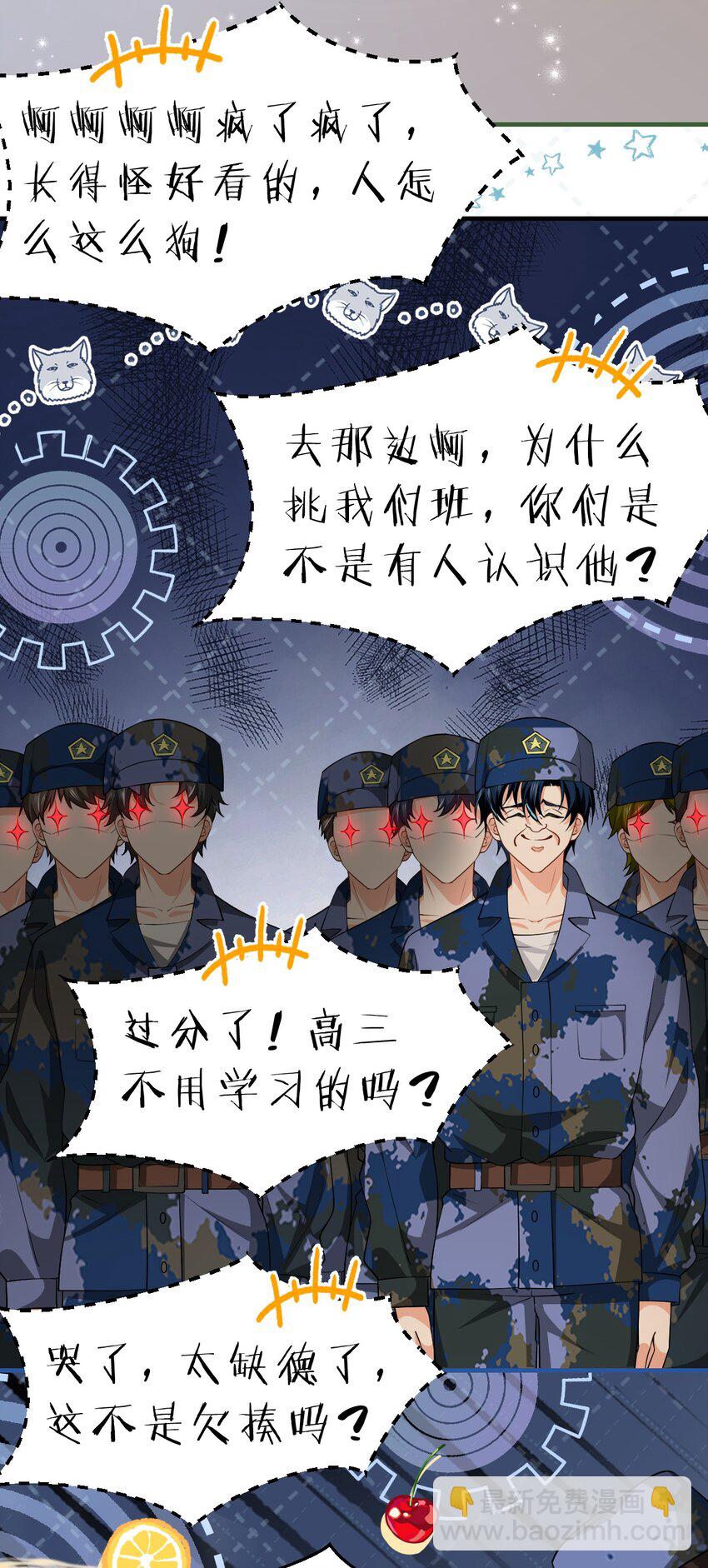 79 追到大学也要报复臭橘子！(1/2)-第104话