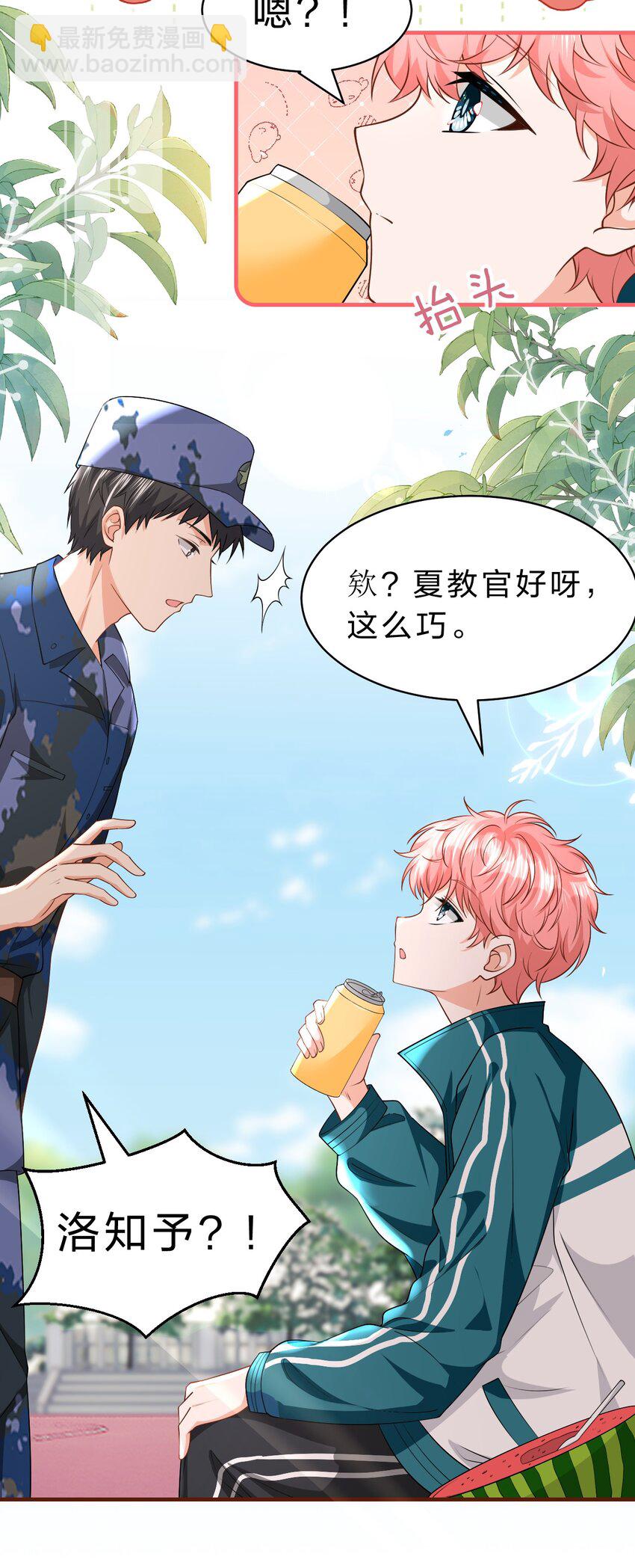 79 追到大学也要报复臭橘子！(1/2)-第104话