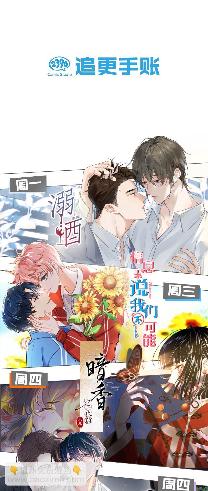 表情包 表情包？拿来吧你-第12话