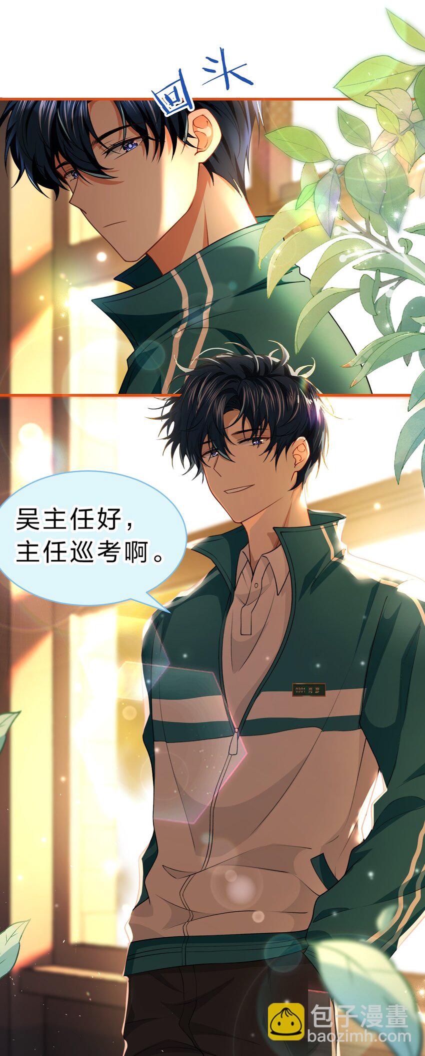 81 回来找男朋友的~-第106话