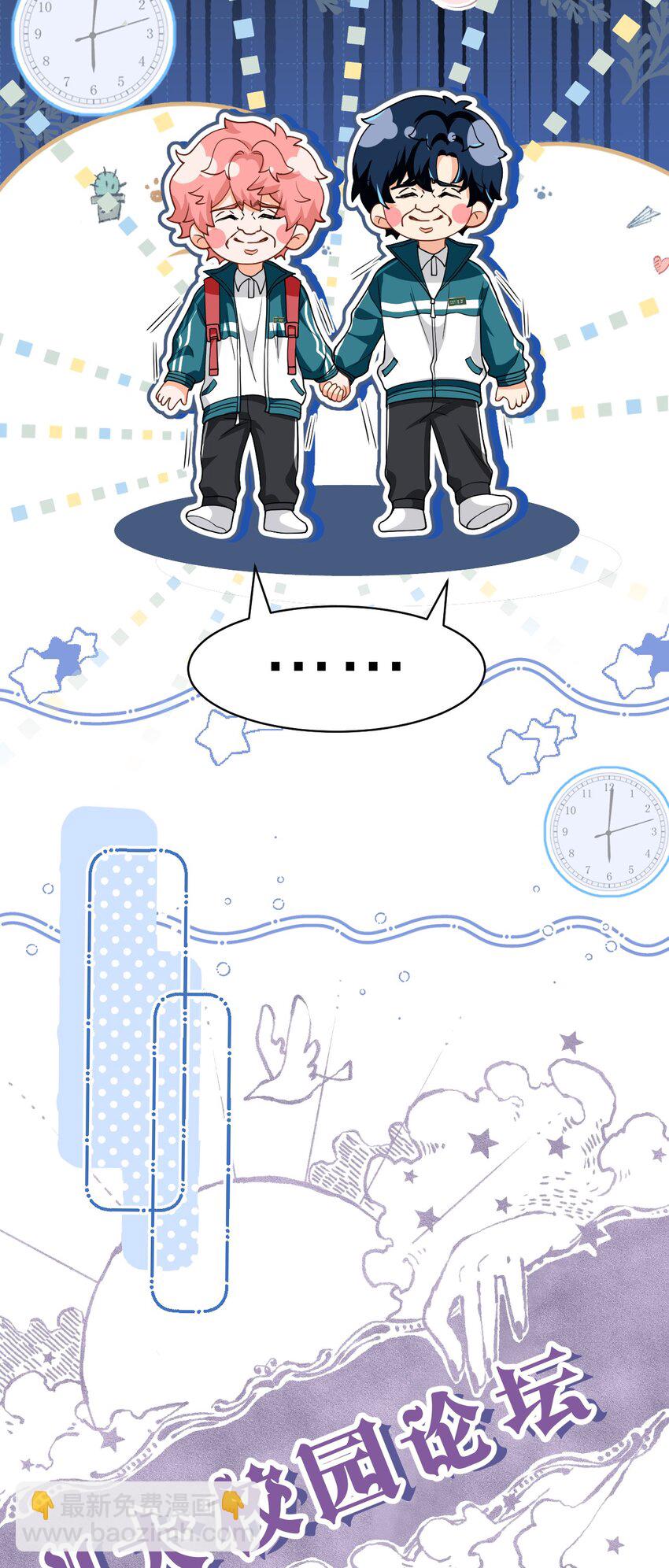 81 回来找男朋友的~-第106话