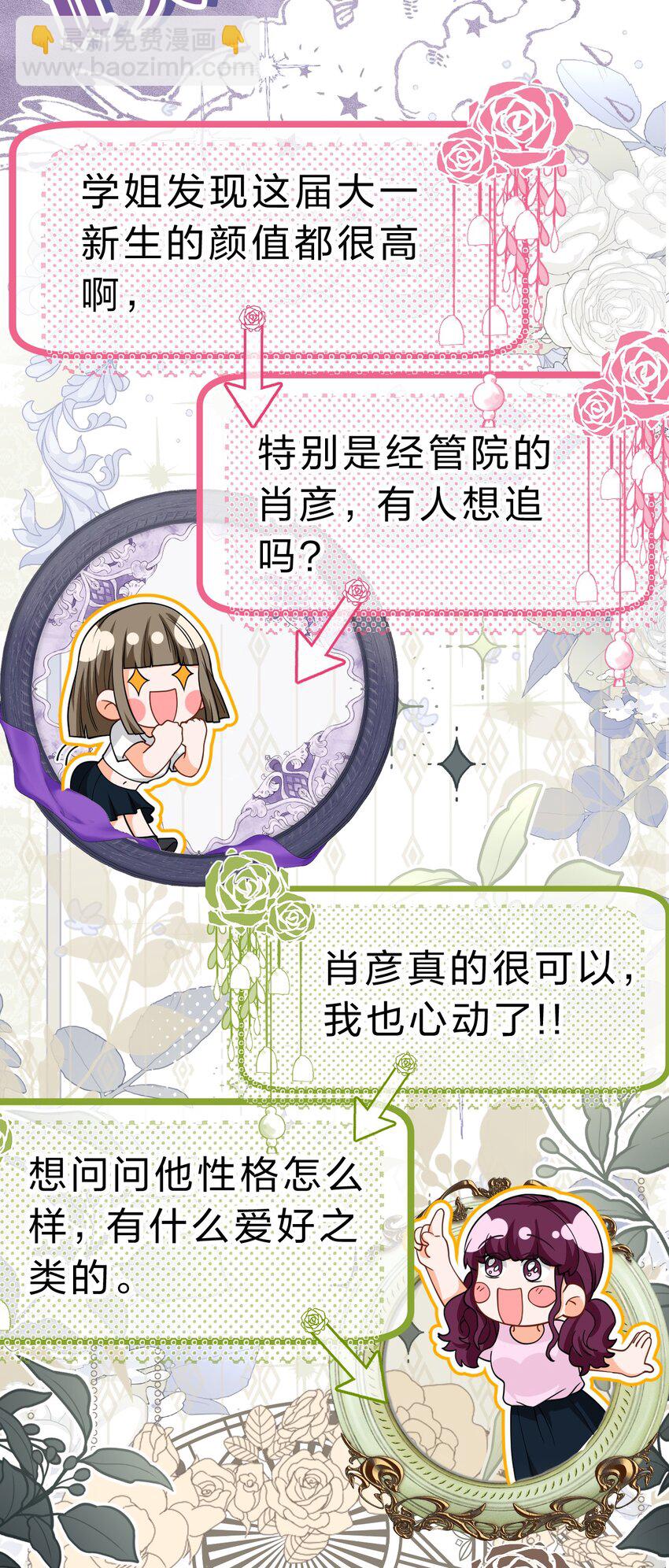 81 回来找男朋友的~-第106话