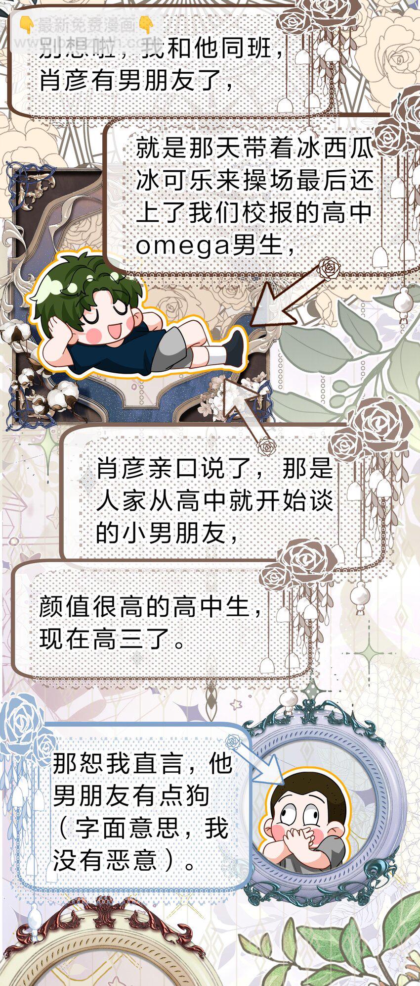 81 回来找男朋友的~-第106话