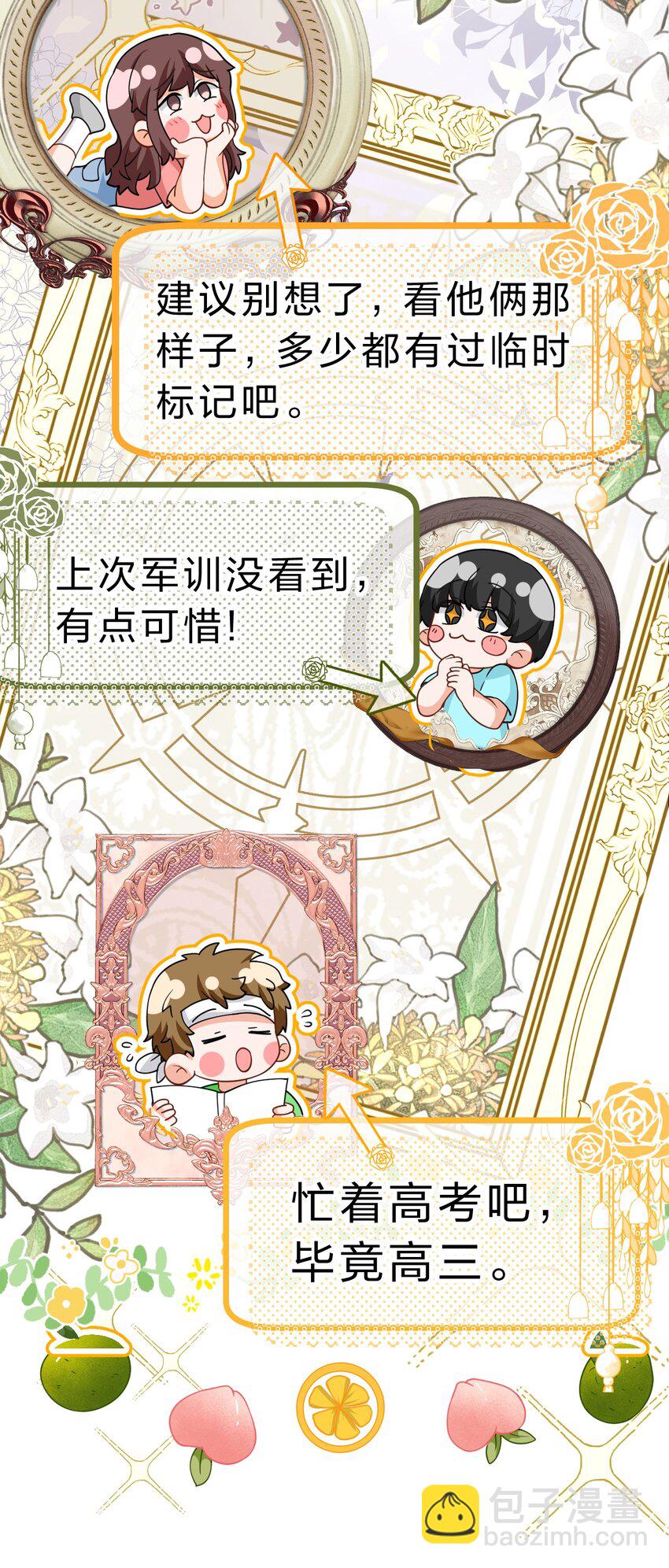 81 回来找男朋友的~-第106话