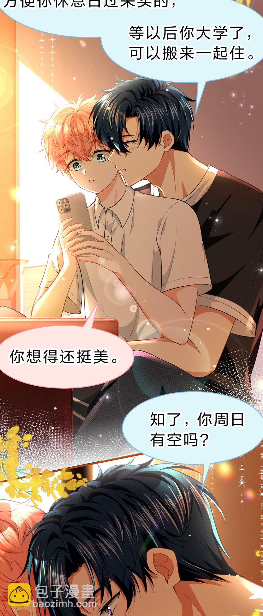 81 回来找男朋友的~-第106话