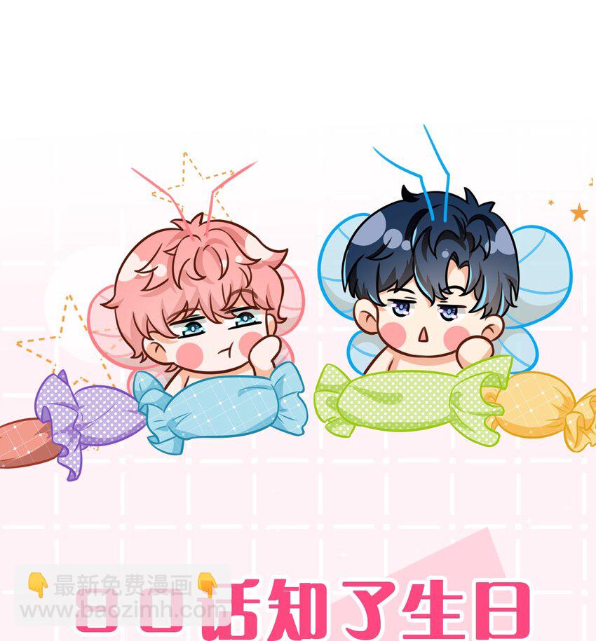 81 回来找男朋友的~-第106话