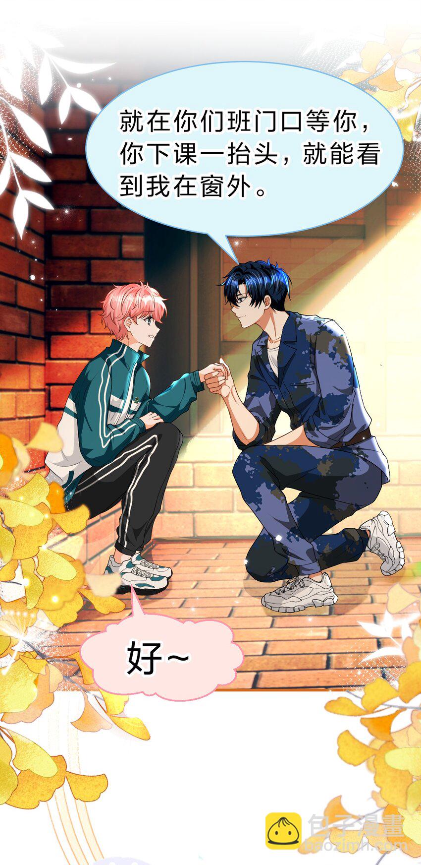 81 回来找男朋友的~-第106话