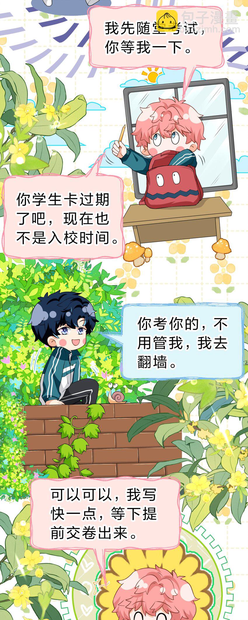 81 回来找男朋友的~-第106话