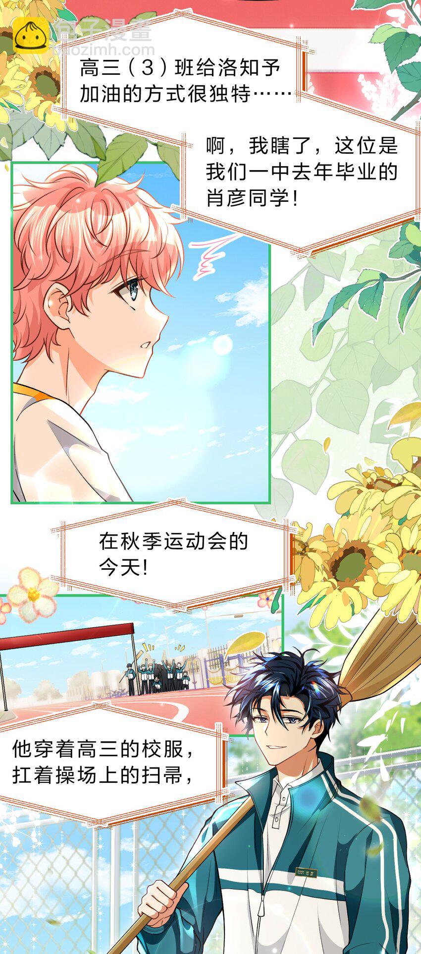83 彦哥，我和你联姻吧【超长更新+福利掉落】(1/2)-第108话