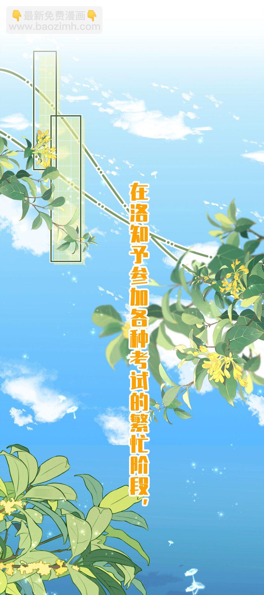 83 彦哥，我和你联姻吧【超长更新+福利掉落】(1/2)-第108话