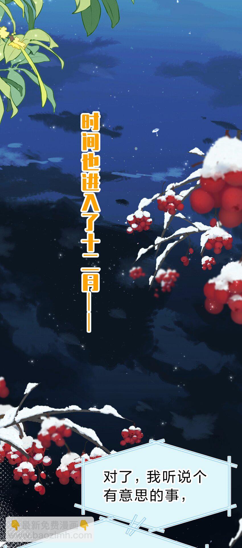 83 彦哥，我和你联姻吧【超长更新+福利掉落】(1/2)-第108话