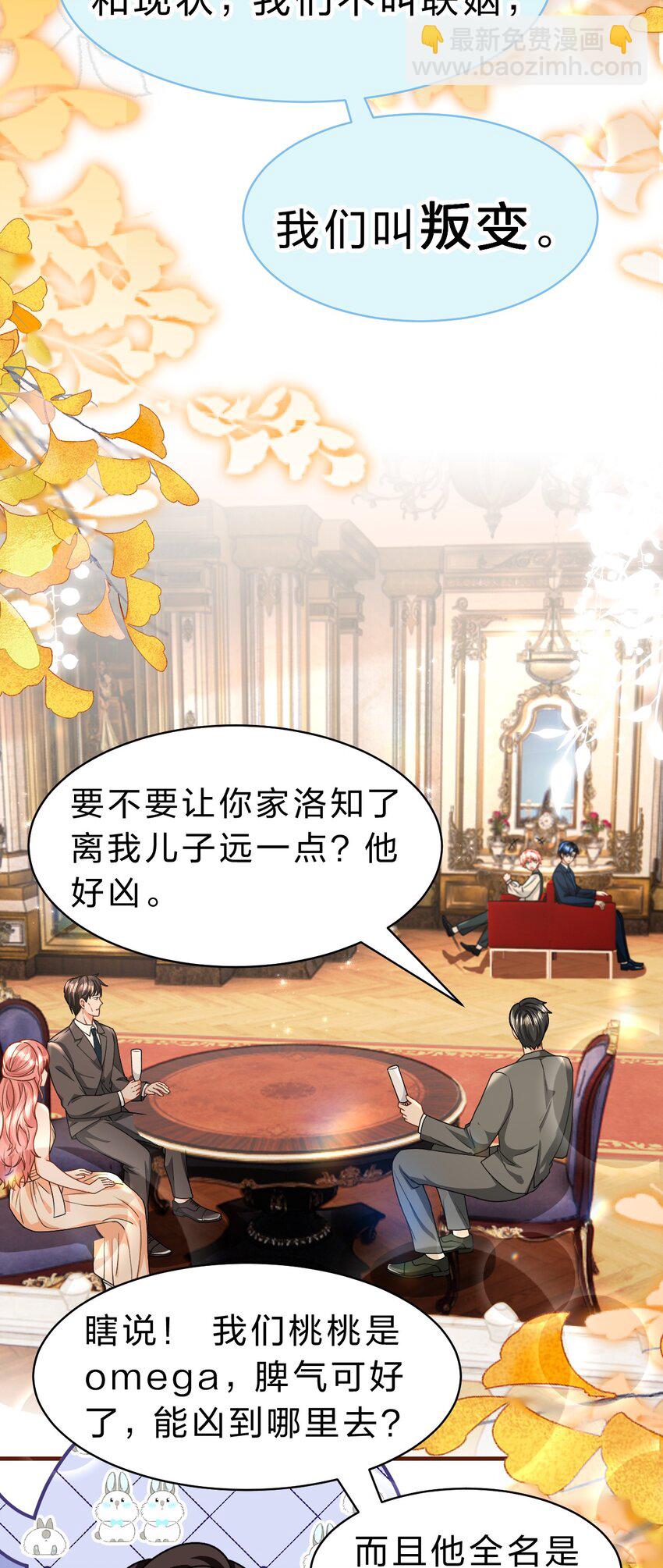 83 彦哥，我和你联姻吧【超长更新+福利掉落】(1/2)-第108话