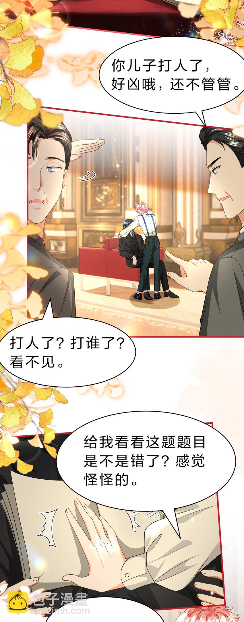 83 彦哥，我和你联姻吧【超长更新+福利掉落】(1/2)-第108话