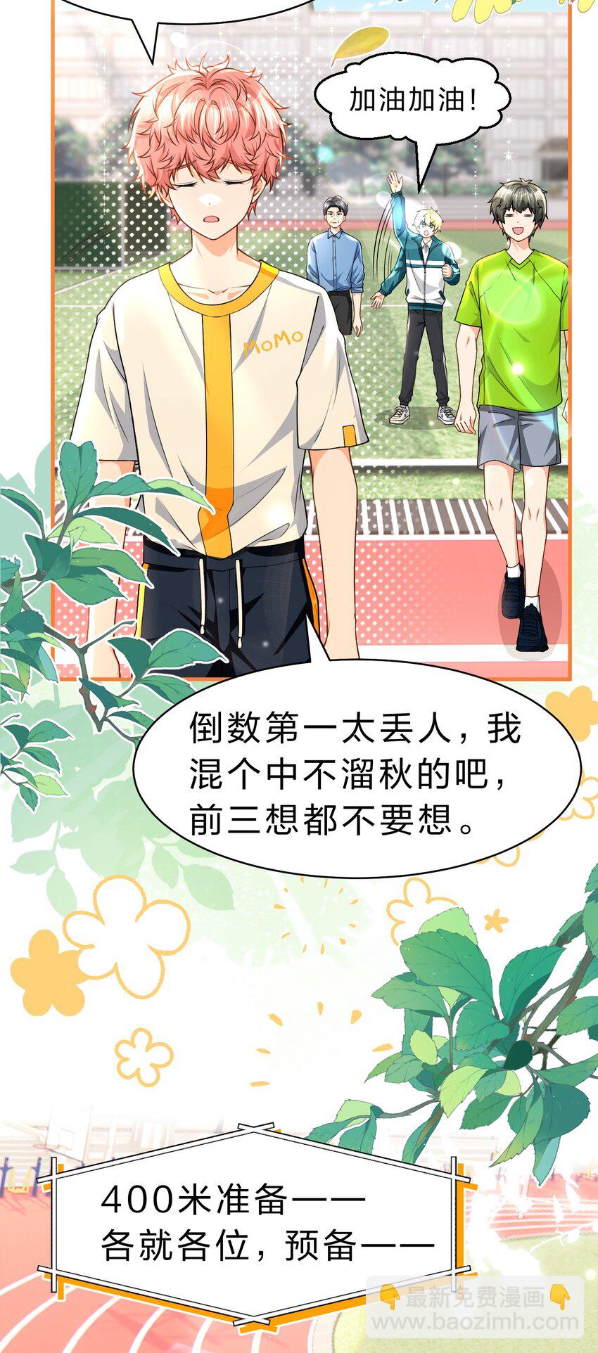 83 彦哥，我和你联姻吧【超长更新+福利掉落】(1/2)-第108话